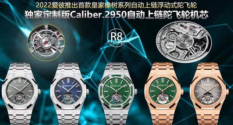 R8廠復(fù)刻AP愛彼26530ST陀飛輪手表做工評測-復(fù)刻表