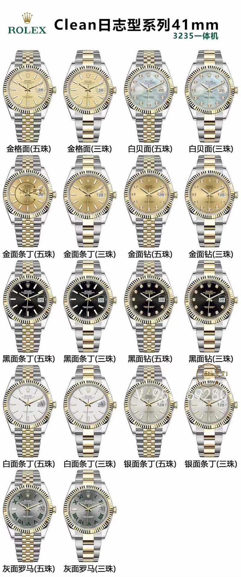 C廠(chǎng)clean廠(chǎng)勞力士日志41mm復(fù)刻表全家福,都復(fù)刻了那些款式-復(fù)刻表