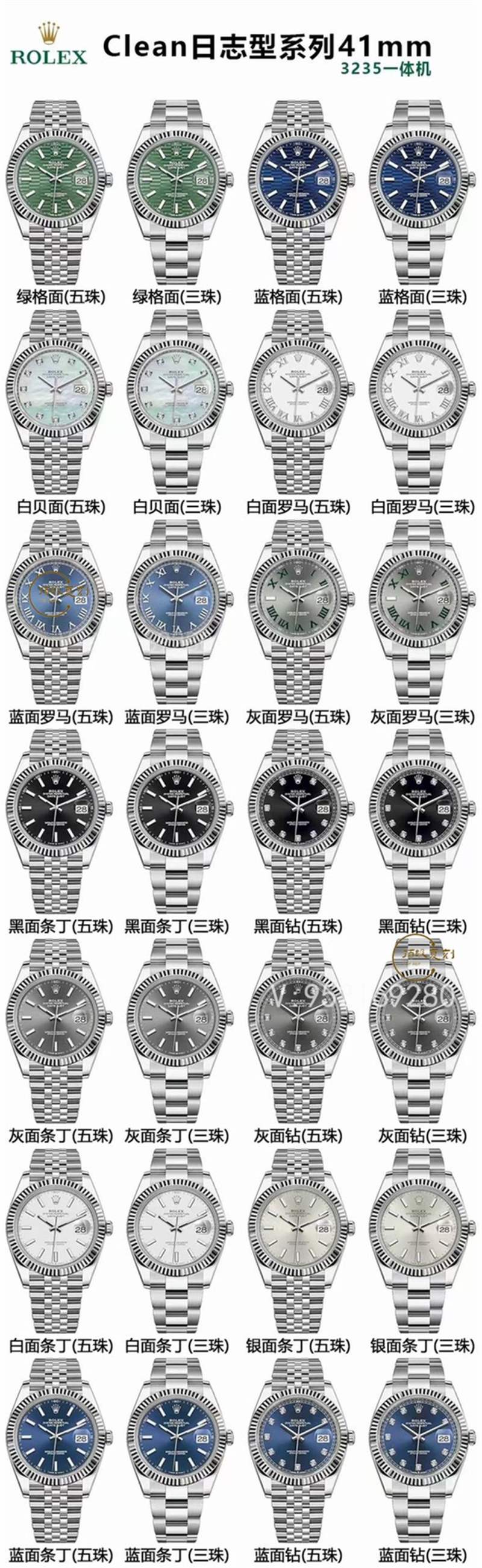 C廠(chǎng)clean廠(chǎng)勞力士日志41mm復(fù)刻表全家福,都復(fù)刻了那些款式-復(fù)刻表