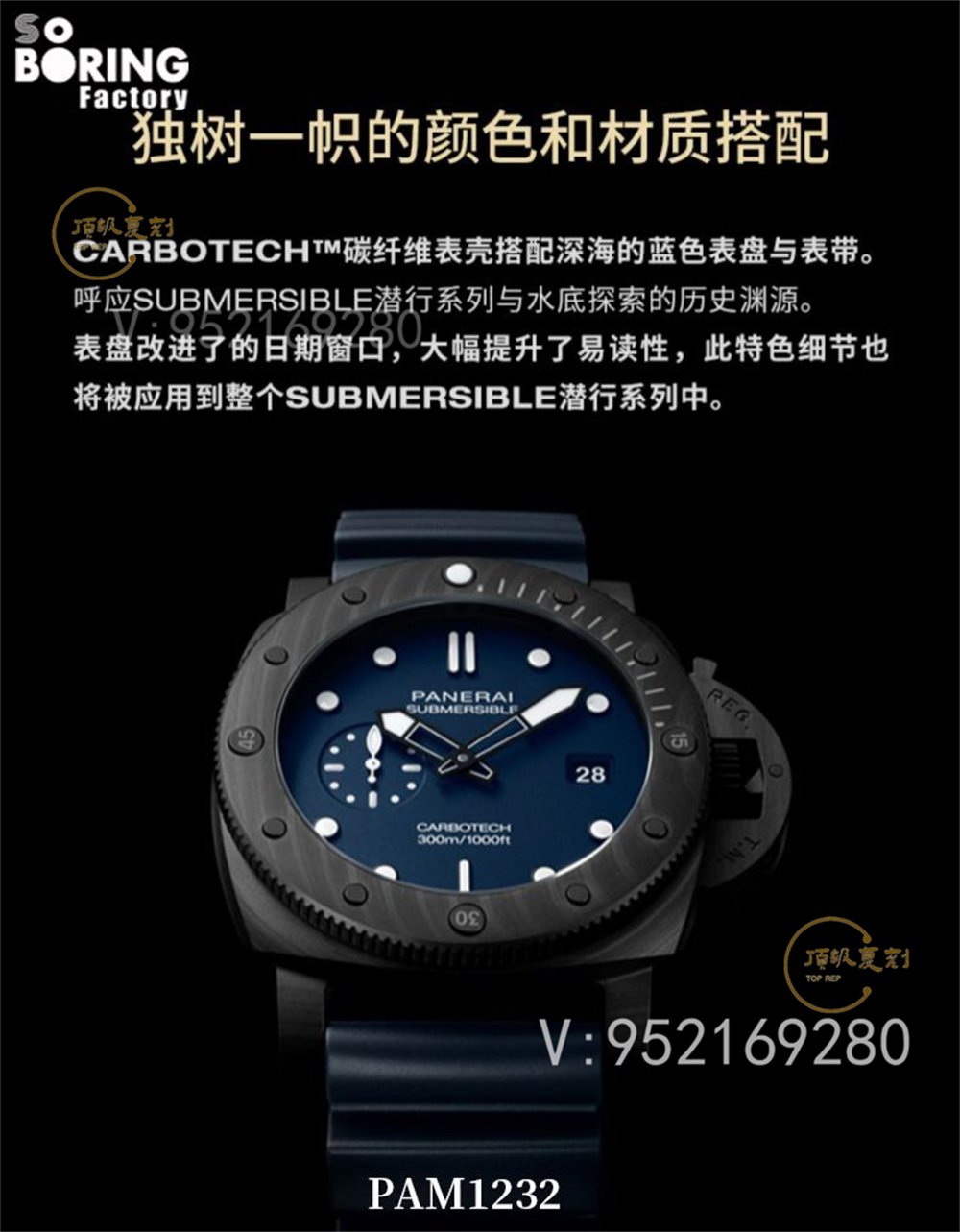 SBF廠沛納海新品1232腕表44mm碳纖維-VS廠沛納海-復刻表