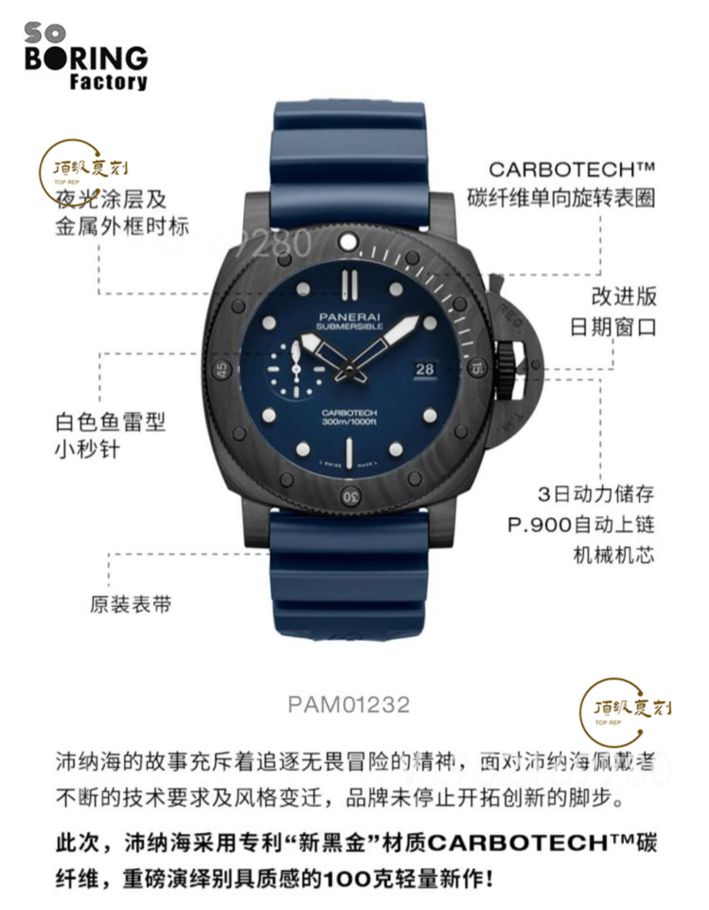 SBF廠沛納海新品1232腕表44mm碳纖維-VS廠沛納海-復刻表