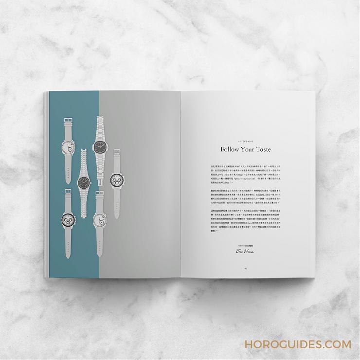 親愛的藏家，你的收藏風格是什么呢？-復刻表