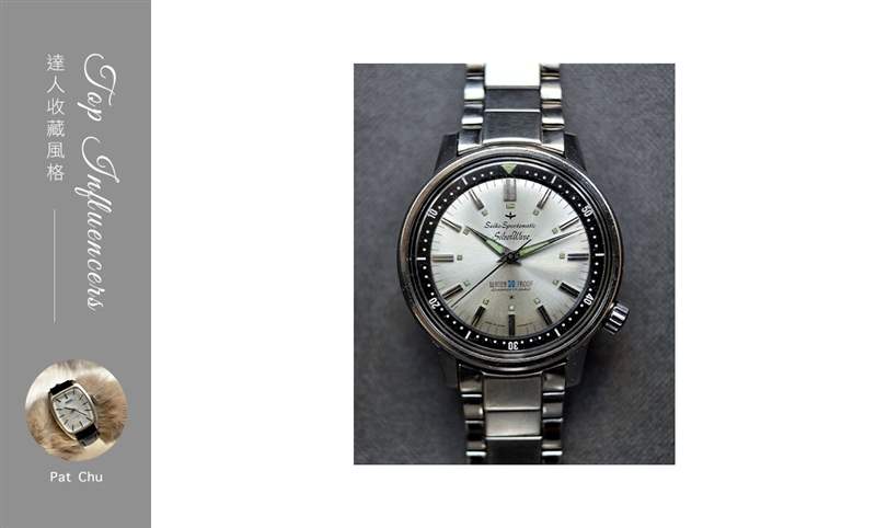 IG影響力人物：Pat Chu的收藏風格-復刻表