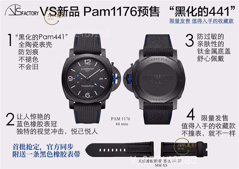 SBF廠沛納海pam1176黑化441做工怎么樣,VS廠沛納海1176黑陶瓷-復(fù)刻表