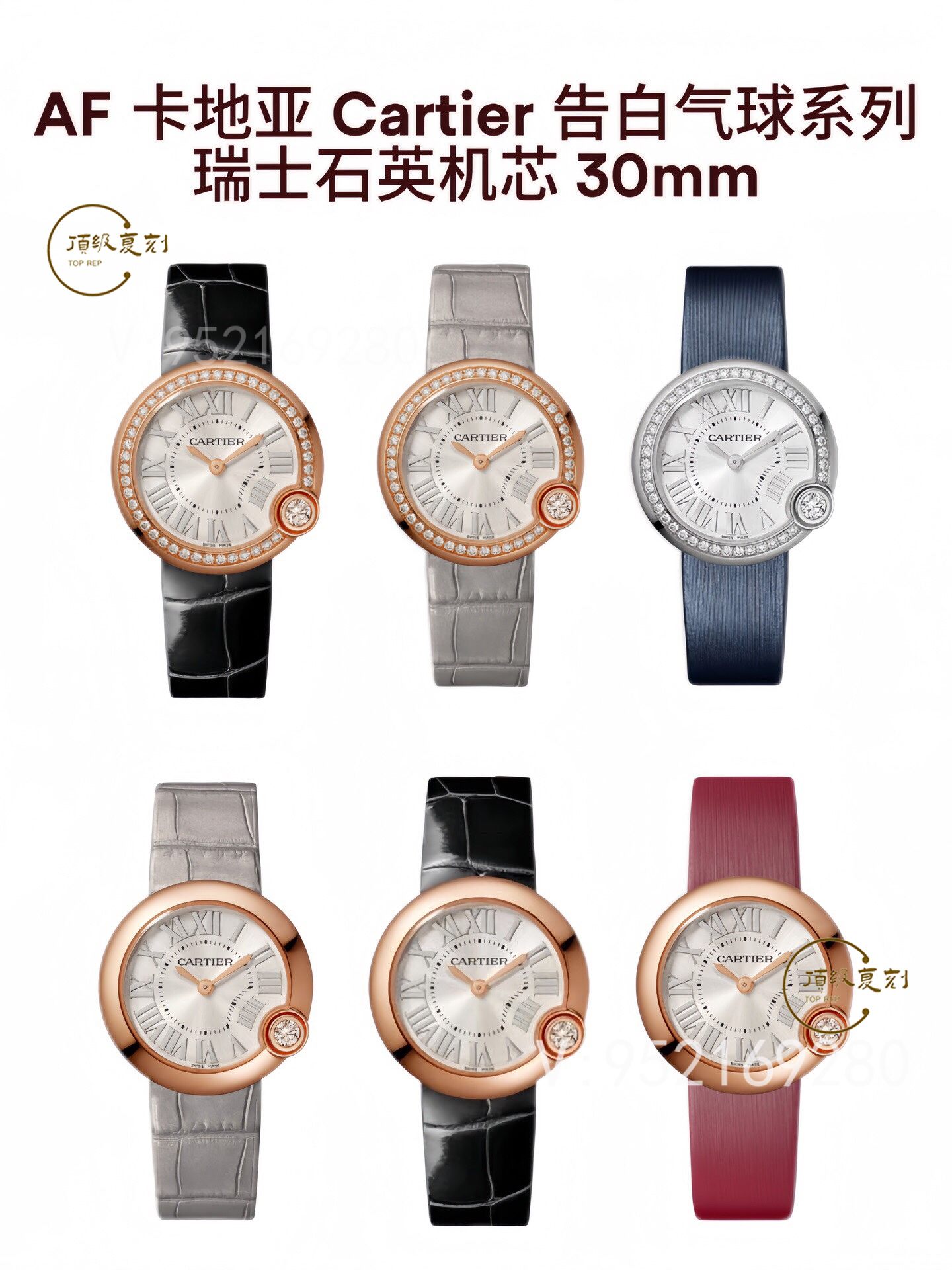 AF廠白氣球Ballon Blanc de Cartier系列腕表深度評(píng)測-復(fù)刻表